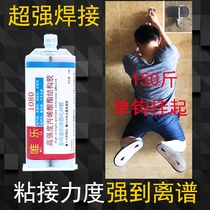 Acrylic welding glue High temperature metal plastic Stainless steel bonding adhesive AB superglue water iron wood