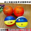 New PU leather color rubber ball Kindergarten children Primary school students Youth No 4-5 fancy basketball wear-resistant training