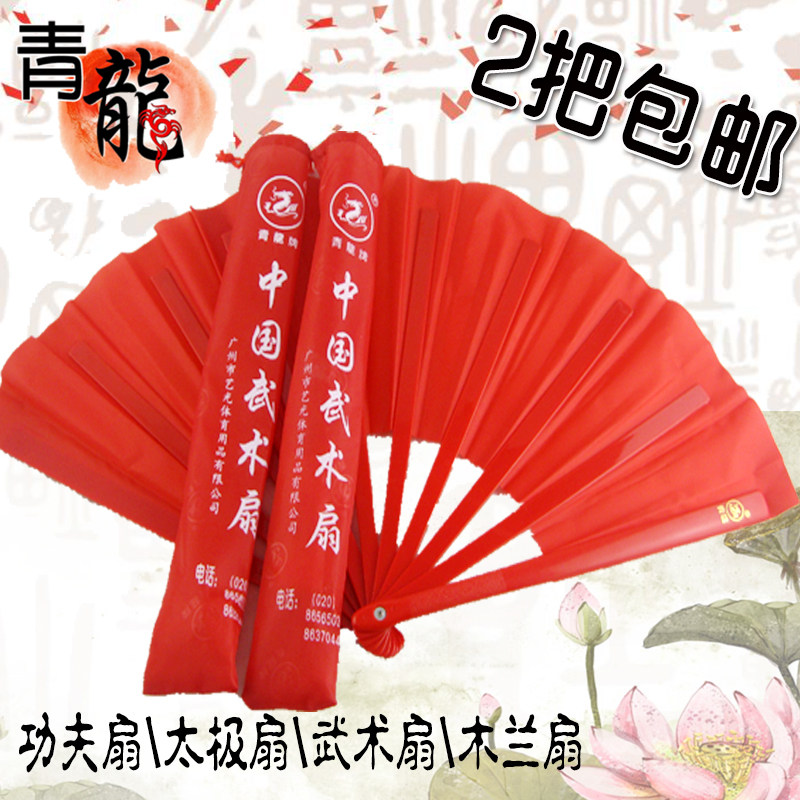 Loud Fan Qingong Tai Chi Fan Kung Fu Fan China Martial Arts Fan Morning Practice Fan fan Square Dance Mulan fan