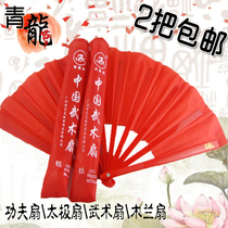 Qinglong brand Chinese martial arts fan Adult kung fu fan Tai Chi fan Mulan fan competition performance Red sound fan