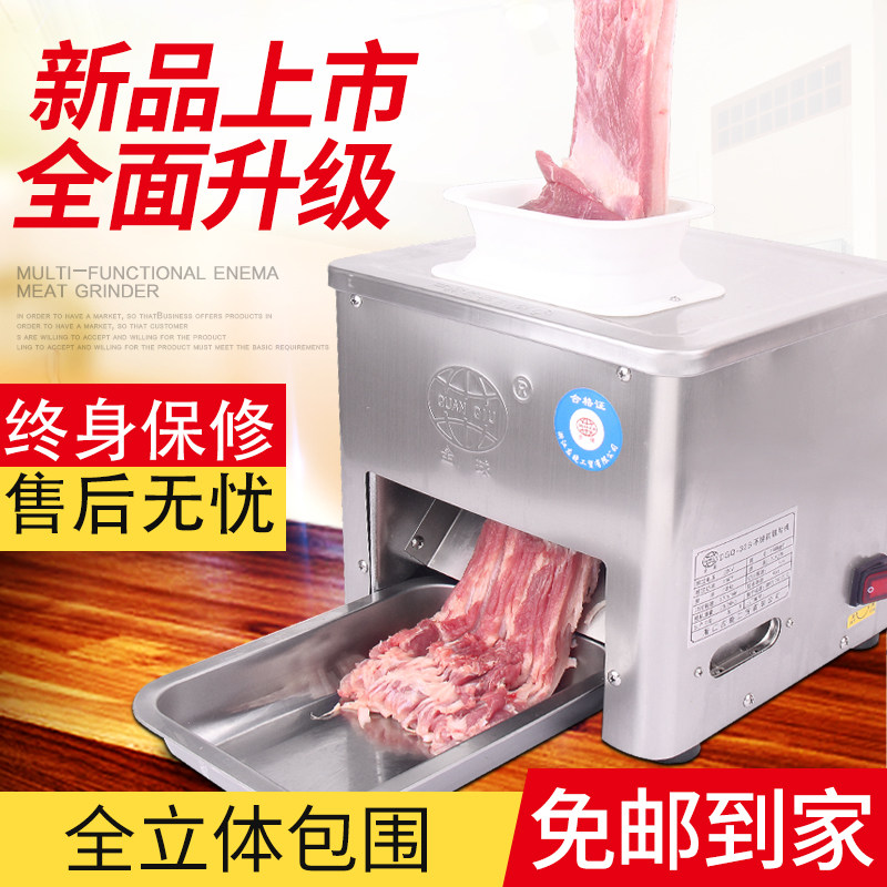 Global brand meat cutter commercial electric slicer slicing and shredding automatic dicing and cutting machine desktop high power