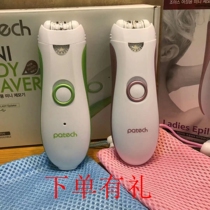 joas paseco patech electric male and female underarm hair-leg hair-removing machine plucking machine uprooting