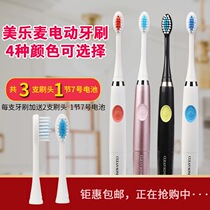 maruman sound wave soft hair hard gross adult kid high speed sound wave vibrating couple electric tooth brush head