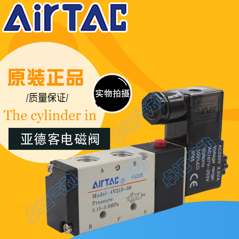 airtac solenoid valve 4V110-06 M5 4V210-08 4V310-10 4V410-15 3v210-08