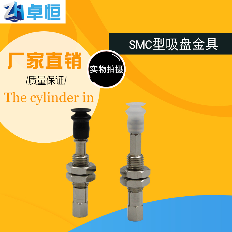 Silicone Rubber Organ Suction ZPT06 08 BNJ BNK6 10 15 25-B5 04 06-A8