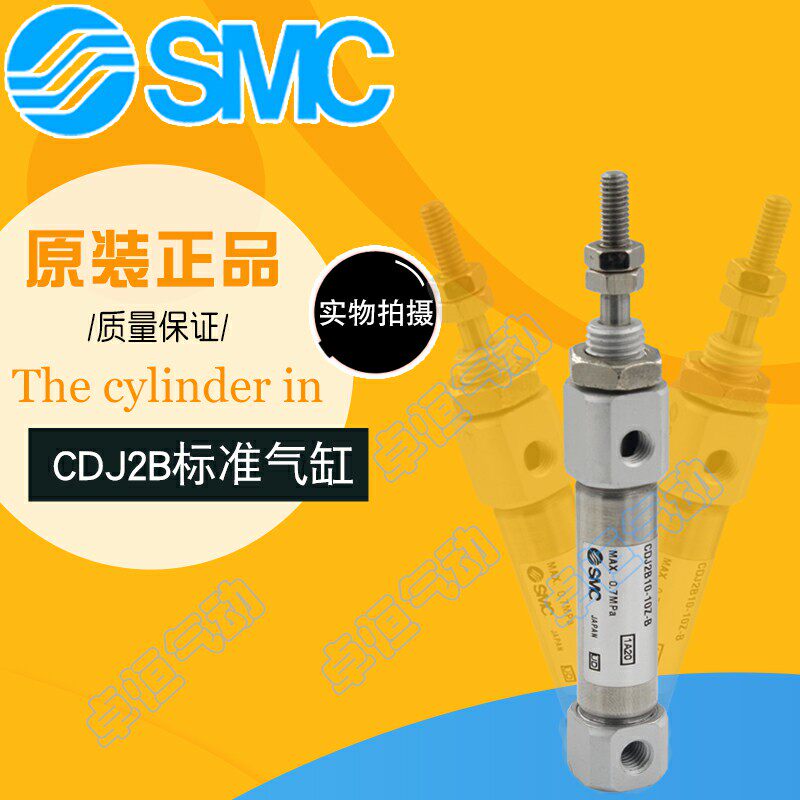 SMC CDJ2B16-5-10-15-20-30-40-50-60-B cylinder CJ2B CDJ2B12