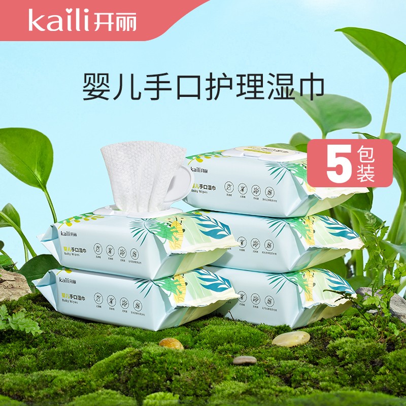 Kaili baby hand and mouth special wet wipes baby newborn child dual-use bag with lid soft wet wipes 80 pieces * 5 packs