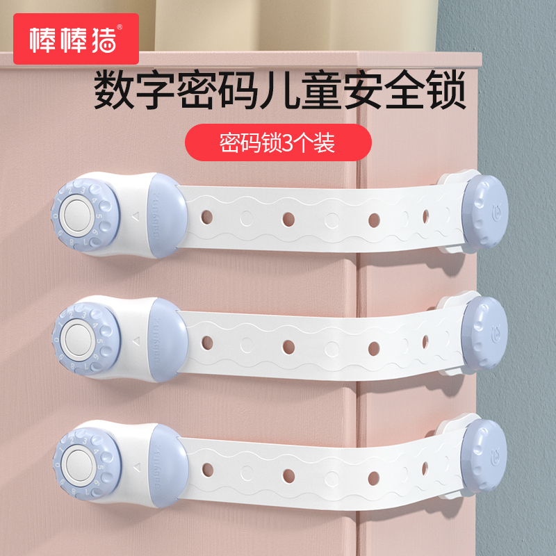 Baby Baby Baby Baby Baby Baby Baby Kids open drawer refrigerator door and hand toilet password security lock posts 3 packs
