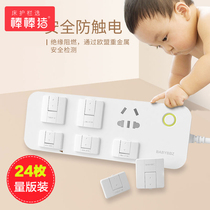 Bart pig baby child safety socket protective cover anti-electric shock baby socket cover cover sleeve plug plug 24