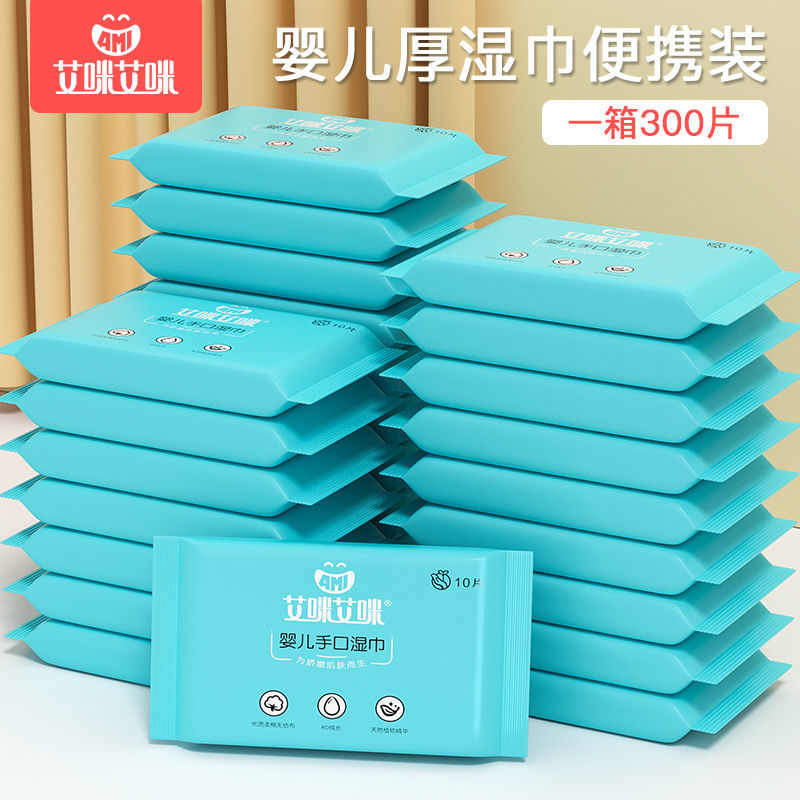 Aimmy baby bracelet special soft and wet towel newborn baby fart portable with wet tissues 10 pumps * 30 packs