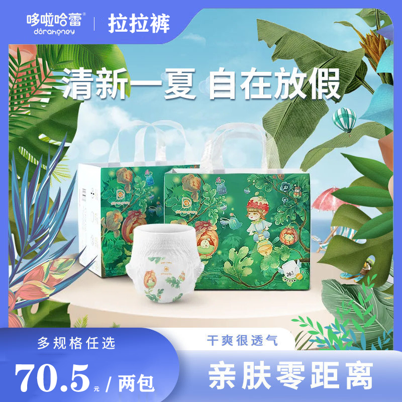 Dora Harrelson baby ultra-thin pull-up pants toddler sports pants male and female baby diapers XXL code 2 packs