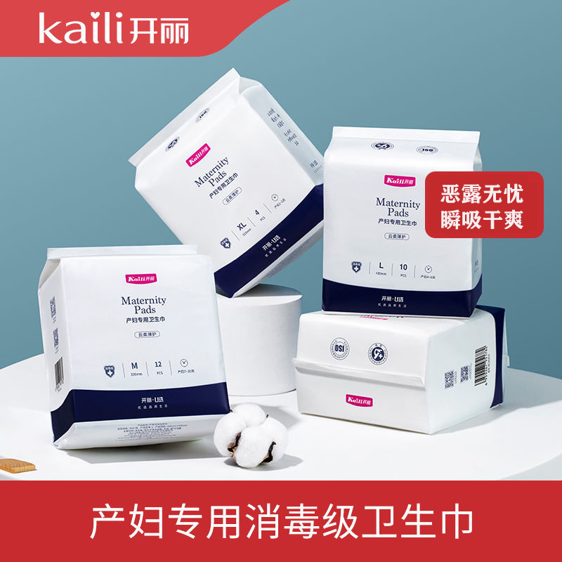 Kaili sanitary towel production pants type measuring reassuring pants L after production special row Lucca large MXL code moon pants