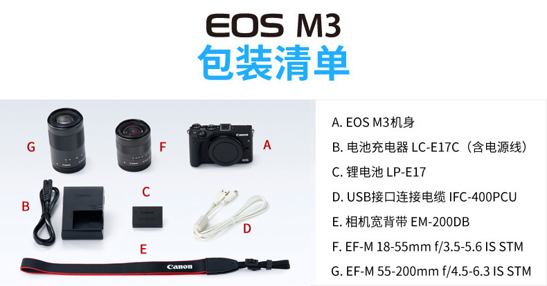 Canon EOS EOS kit (18-55, 55-200mm) vi máy ảnh kỹ thuật số duy nhất EOS M6