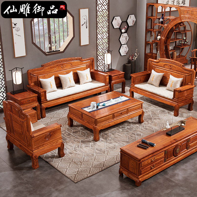 Mahogany living room sofa combination solid wood new Chinese style hedgehog red sandalwood classical furniture sofa African rosewood package