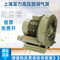 Shanghai R&F high-pressure vortex air pump blower fish pond aerator vortex air pump R&F fan vacuum pump
