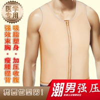 Y tế hút mỡ corset hút mỡ hậu tư thế trở lại tư thế bó sát corset không tay corset vest nam vest ao nguc