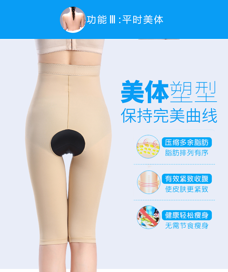 Mở file hút mỡ định hình cơ thể định hình quần sau khi làm đầy quần đùi định hình thon gọn hông làm đẹp cơ thể sau sinh corset mỏng đồ lót đẹp