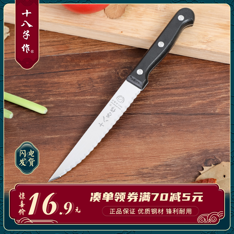 eighteen Sub-section Bread Cutter Home Serrated Knife Cake Cut according to teeth Cutting knife Kitchen Water Fruit Knife