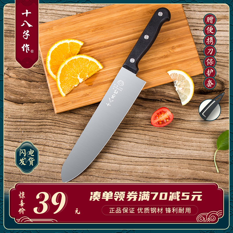 Eighteen sons make stainless steel fruit knife sushi cooking knife large melon fruit knife kitchen household multi-purpose kitchen knife