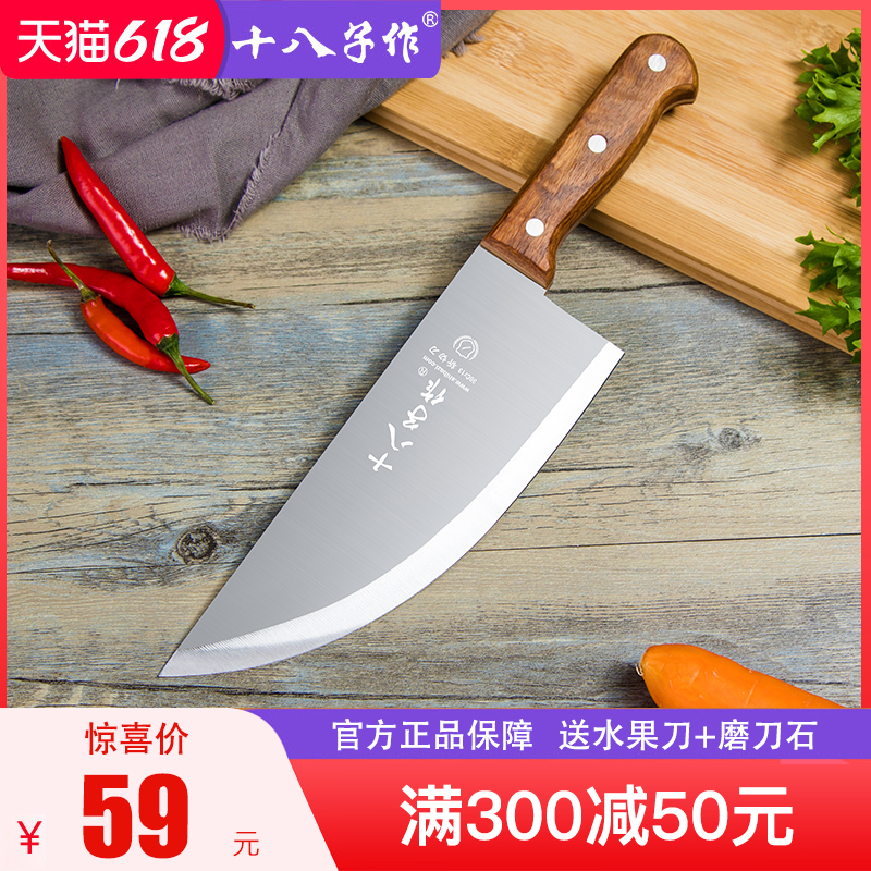 eighteen son for slaughter of pig goat chefs special knives cut meat kitchen knife multipurpose sharp knife stainless steel chopping dual-use knife