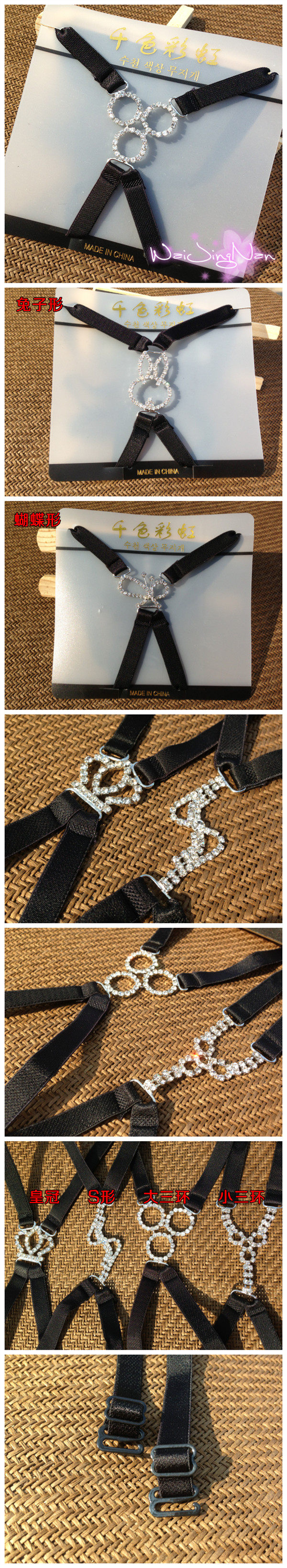 Sangles pour lingerie - Ref 804468 Image 7