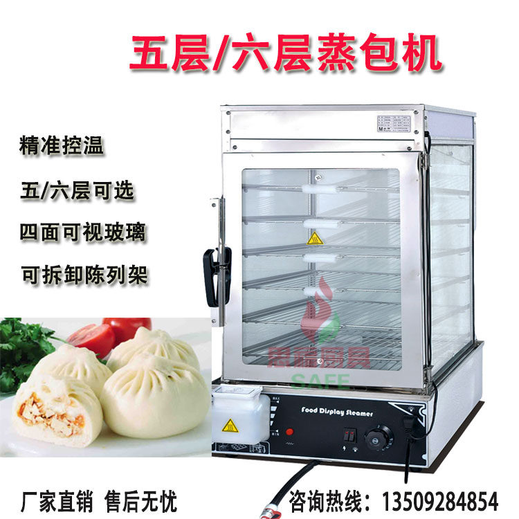 Commercial electric heat five-six-layer Steamed Bread Oven Steam Heating Steamed Steamed Buns Steamed Buns Buns Burnt Wheat Glass Automatic Thermostatic Steaming Cabinet Cabinets