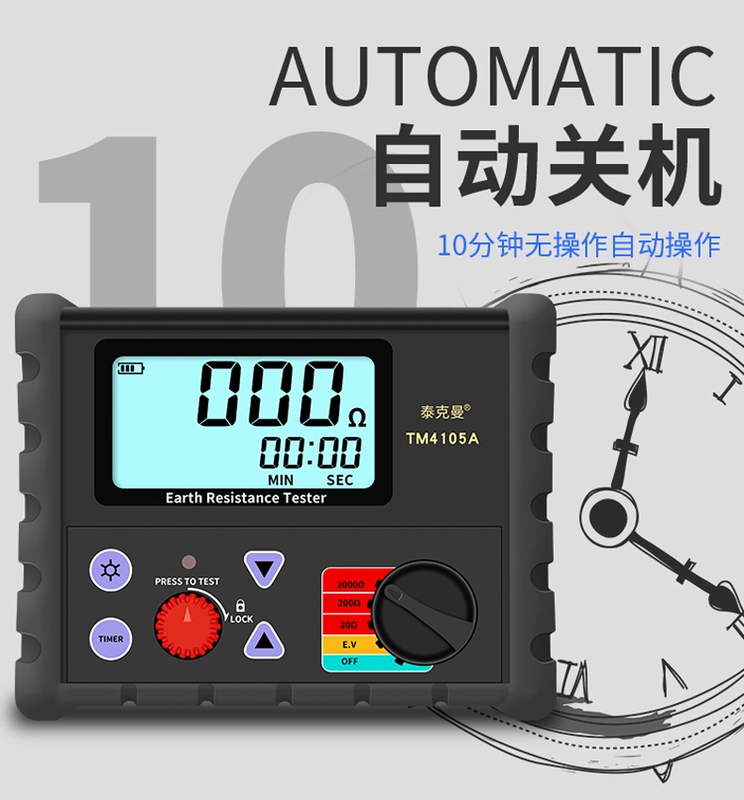 Máy đo điện trở đất Teckman Máy đo dao động TM4105A Máy đo chống sét có độ chính xác cao Máy đo mặt đất đo chính xác