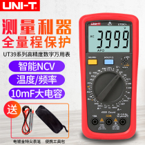 Youlide multimeter digital high-precision automatic intelligent maintenance electrician burn-proof digital display universal meter UT39A