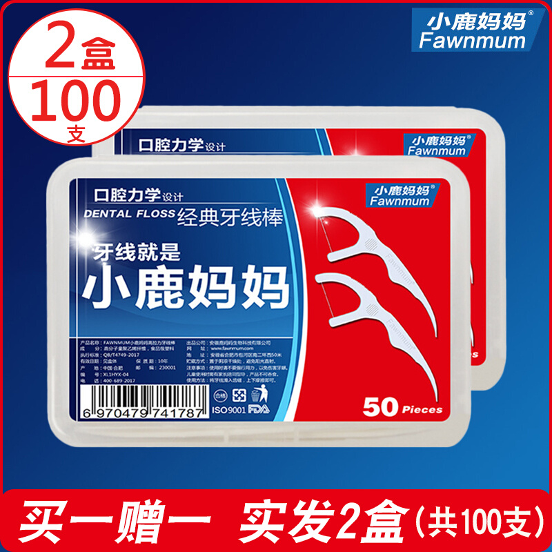 Small Deer Mom Classic Ultrafine Flossing Stick Home Loaded Toxoplasma Gondii Cord Toothpick line for home use