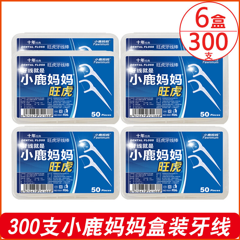 Small Deer Mama Wang Tiger Dental Line Stick Home Dress Care Ultrafine Portable Carry-on Toothpicks Thread 300 Dress 