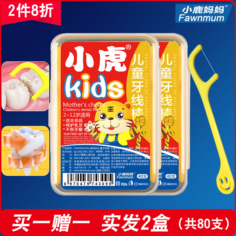 Small Deer Mom Children Dental Floss Stick Home Dress Ultrafine Baby Baby Special Toothpick Toothbrushing Line Portable