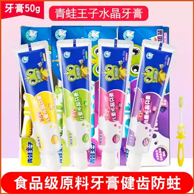 Frog Prince Children's toothpaste 3 a 12-year-old toothbrush Set 6 years old and over 10 years old, baby moth can be swallowed