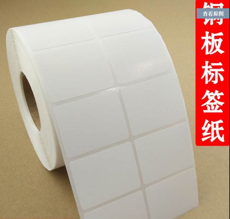 Barcode TSC247 TSC247 4T300 4T200 4T200 copper version without dry adhesive paper 50X35 sticker label 2 thousands of hot pins