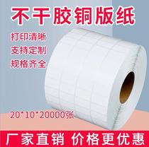 Sticky 20x10 Barcode Printing Paper TSCTE244 247 342 Sticker Label Paper 20000 Sheets Hot Sale