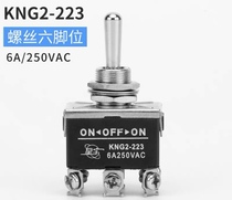 Shanghai Xingyu button switch KNG2-223 screw foot double reset button switch