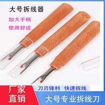 New hand sewing seam remover clothes seam remover button eye cross stitch thread picker needle thread remover tool large