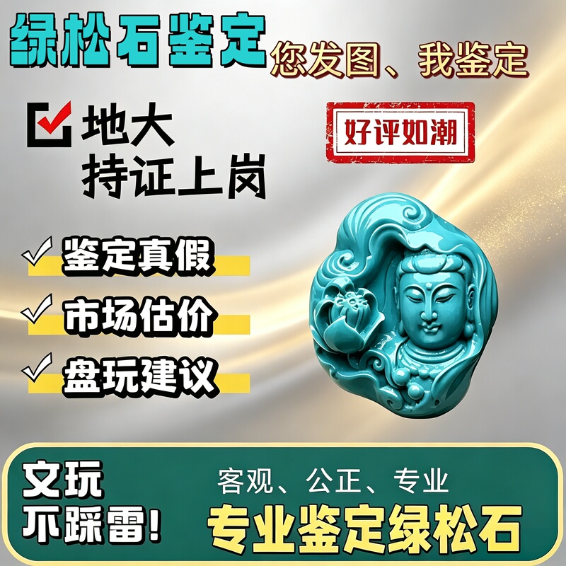 Professional Identification of Turquoise Raw Ore, High Porcelain Turquoise, High Blue Turquoise, Iron Line Turquoise, Certified Professional Identification of Turquoise Raw Ore, High Porcelain Turquoise, High Blue Turquoise, Iron Line Turquoise, Certified