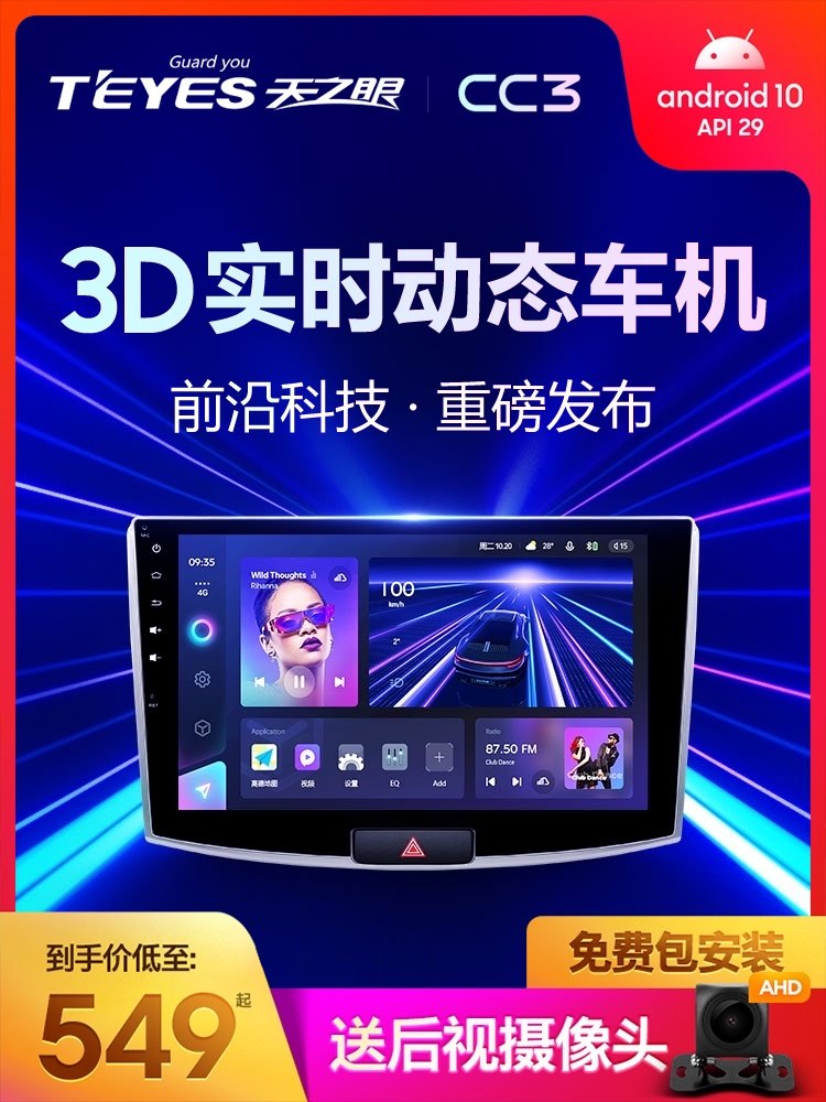Eye of the sky New Langyi Jetta Su Teng Honda CRVCorolla Baolai Rena Xuanyi large screen audio and video navigation machine