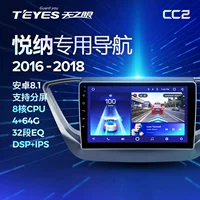 CC2 Hyundai 2017 17 18 Yue NA Smart Central Control