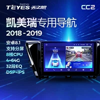 CC2 Toyota 2018 2019 Camry Intelligent Central Control