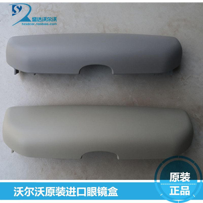 Suitable for Volvo original new S90S60v60XC60xc90 glasses case glasses frame color optional