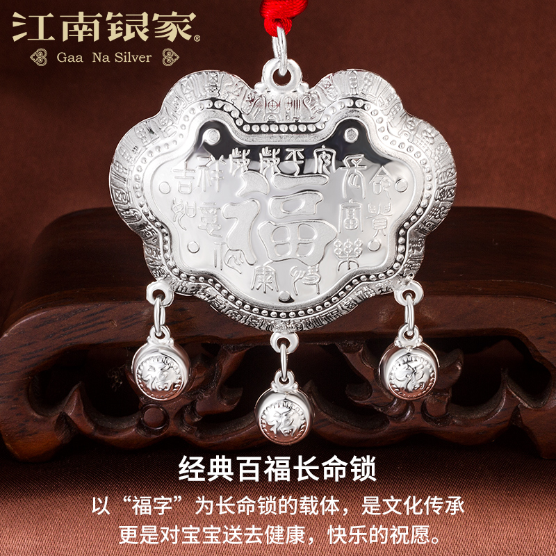 Jiangnan Silver Family Baby Silver Ornament Foot Silver Long Life Lock 999 Pure Silver Thyme Baby Silver Lock Children Pendant-Taobao