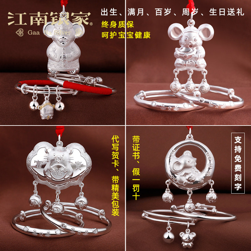 Rat baby silver bracelet baby longevity lock pig 999 sterling silver bracelet male and female silver lock child full moon silver jewelry