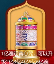 0.1 billion times Guanyin mantra electric zhuan jing lun microfilm zhuan jing lun mantra United States microfilm