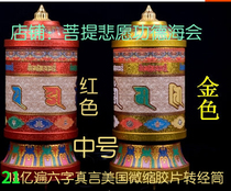 2.1 billion times mantra United States microfilm electric zhuan jing lun (non-Chinese microfilm) medium