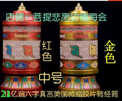 21 billion six-character truths American miniature negatives electric warp wheel (non-domestic miniature negatives) medium