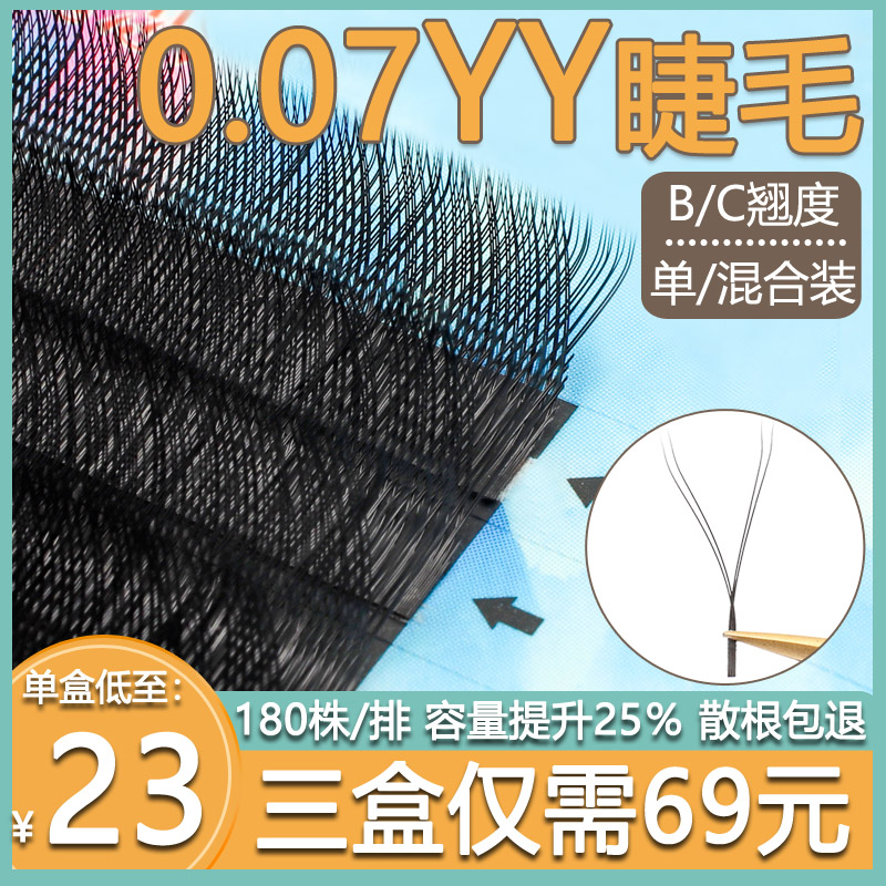 0 07y Type Grafting Eyelash Love Web Weaving C Teething Ultra Soft Beauty Mascara Special Single Root Yy Fake Eyelash Soft Hair