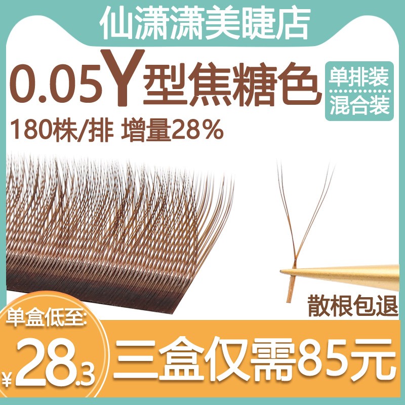 Caramel color YY grafted eyelashes eyelash shop brown single mixed special non-scattering thick mink hair soft eyelashes