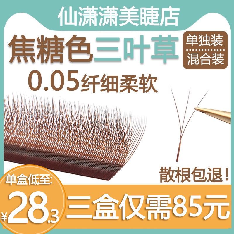 Caramel Clutch grafted eyelashes mixed with beauty lashes dedicated ultrasoft hair 2021 new lashes are not dispersed