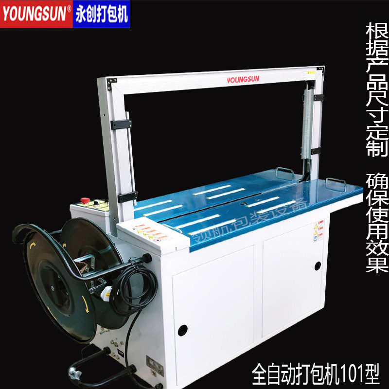 Perpetual Creatives Full Automatic Packer 101305201301 strapping high speed hot-melt wrapping paper tube tile Customized